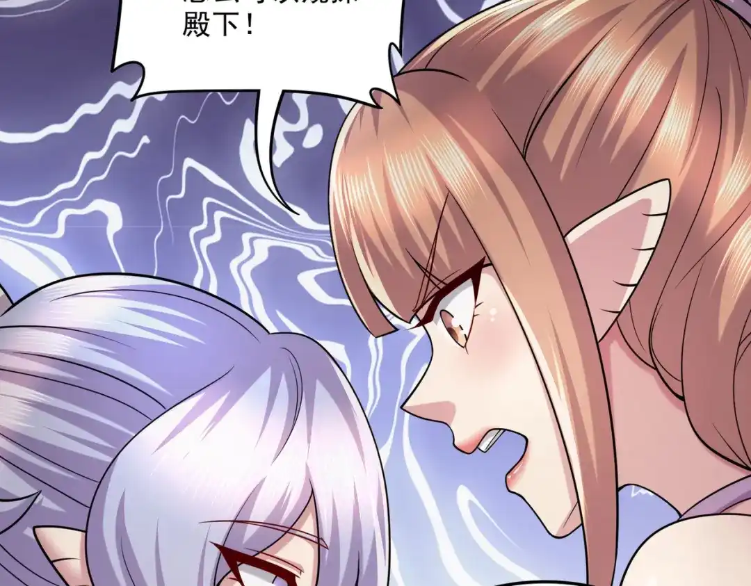 《本婿修的是贱道》第249话 闺房密谋 第8页