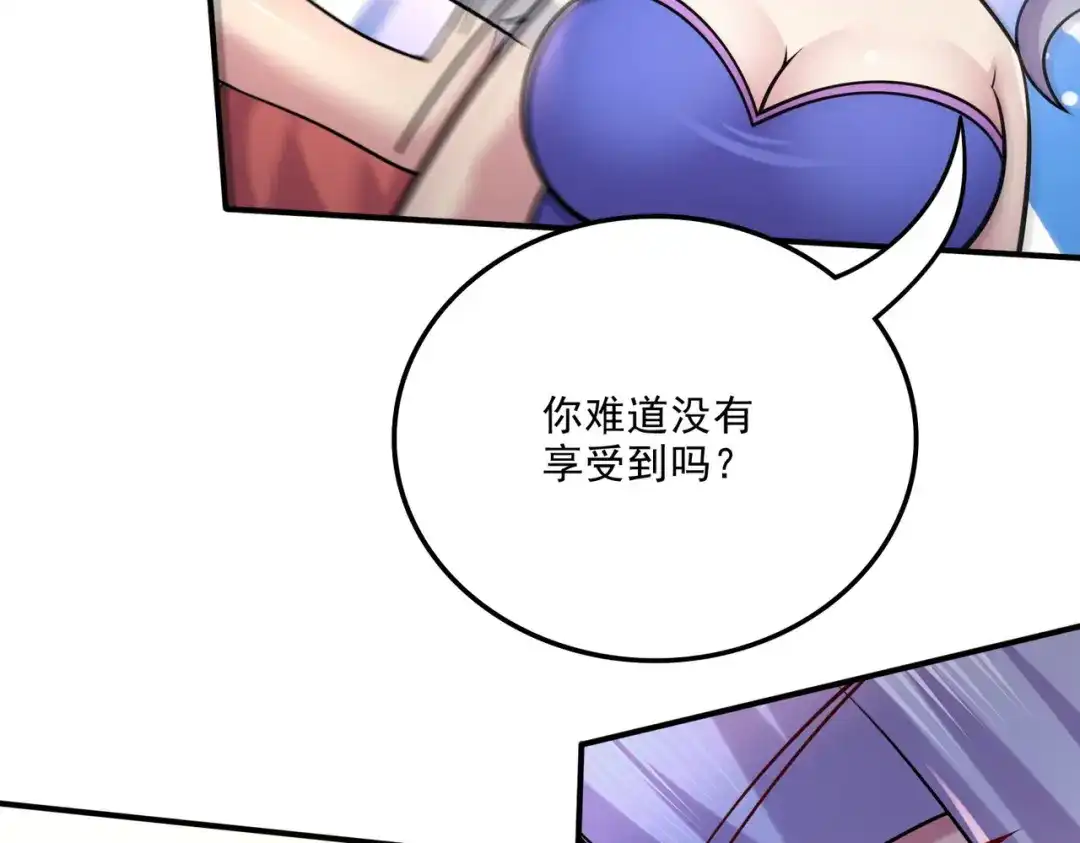 《本婿修的是贱道》第249话 闺房密谋 第13页