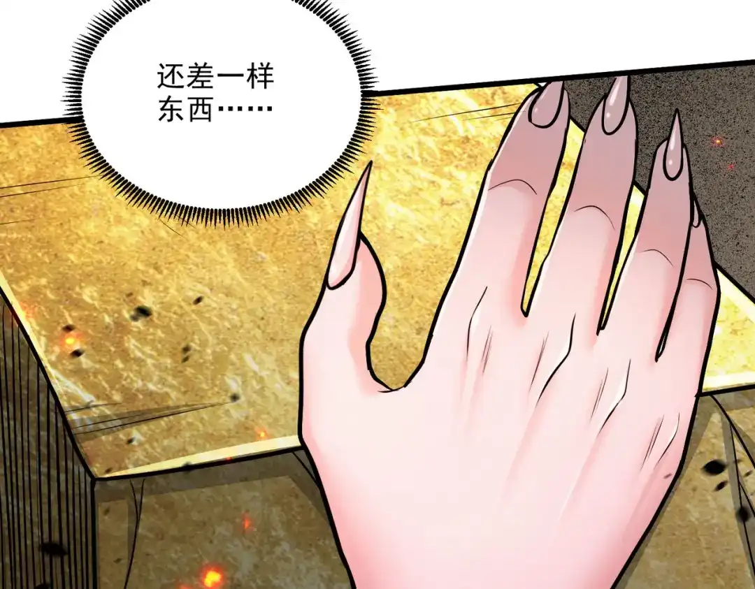 《本婿修的是贱道》第249话 闺房密谋 第76页