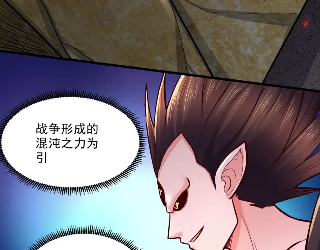 《本婿修的是贱道》第249话 闺房密谋 第73页