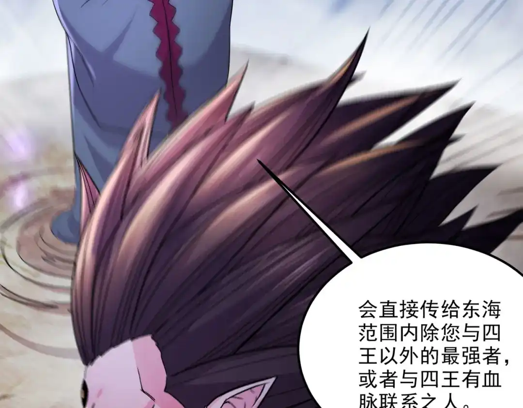 《本婿修的是贱道》第249话 闺房密谋 第90页