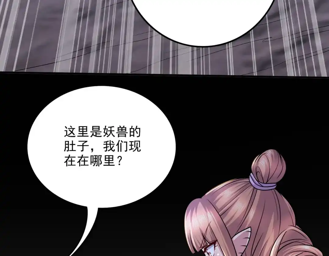 《本婿修的是贱道》第249话 闺房密谋 第35页