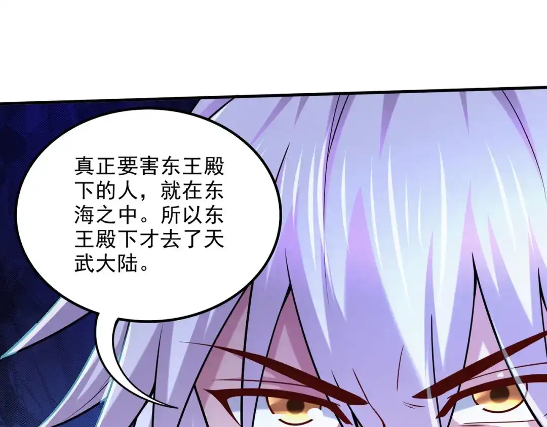 《本婿修的是贱道》第249话 闺房密谋 第26页