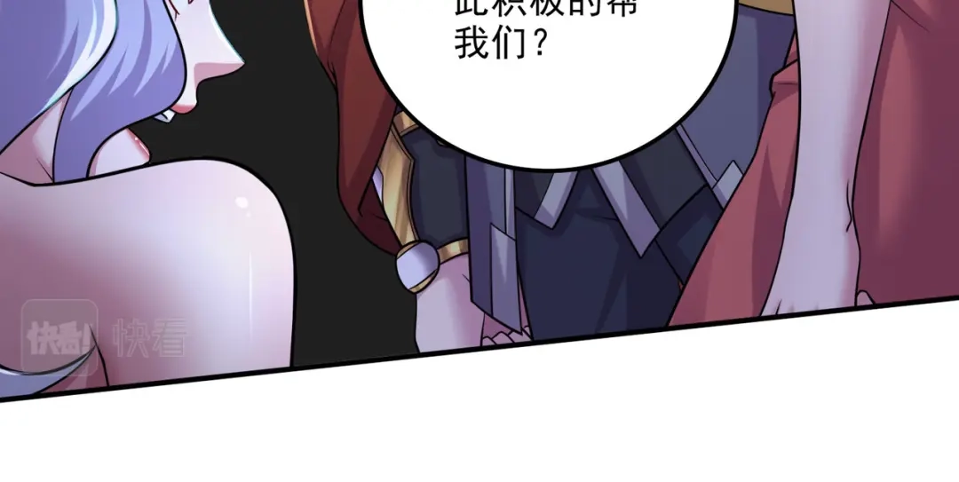 《本婿修的是贱道》第249话 闺房密谋 第37页