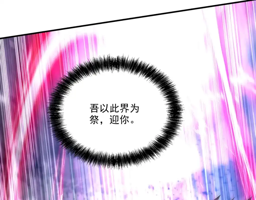 《本婿修的是贱道》第249话 闺房密谋 第98页
