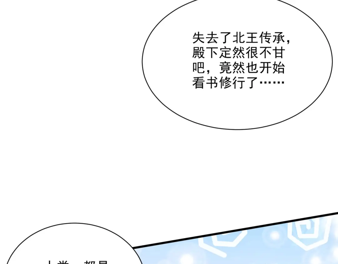 《本婿修的是贱道》第249话 闺房密谋 第53页