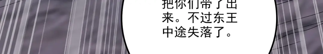 《本婿修的是贱道》第249话 闺房密谋 第34页