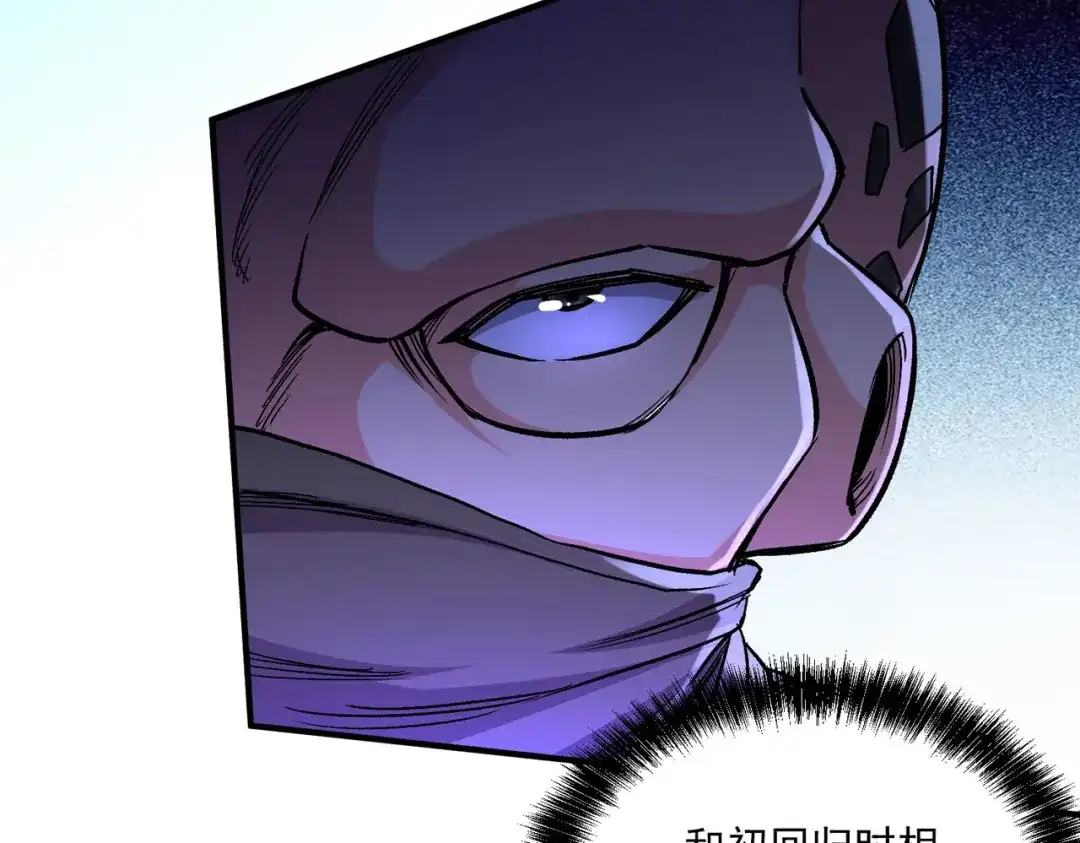 《本婿修的是贱道》第249话 闺房密谋 第103页