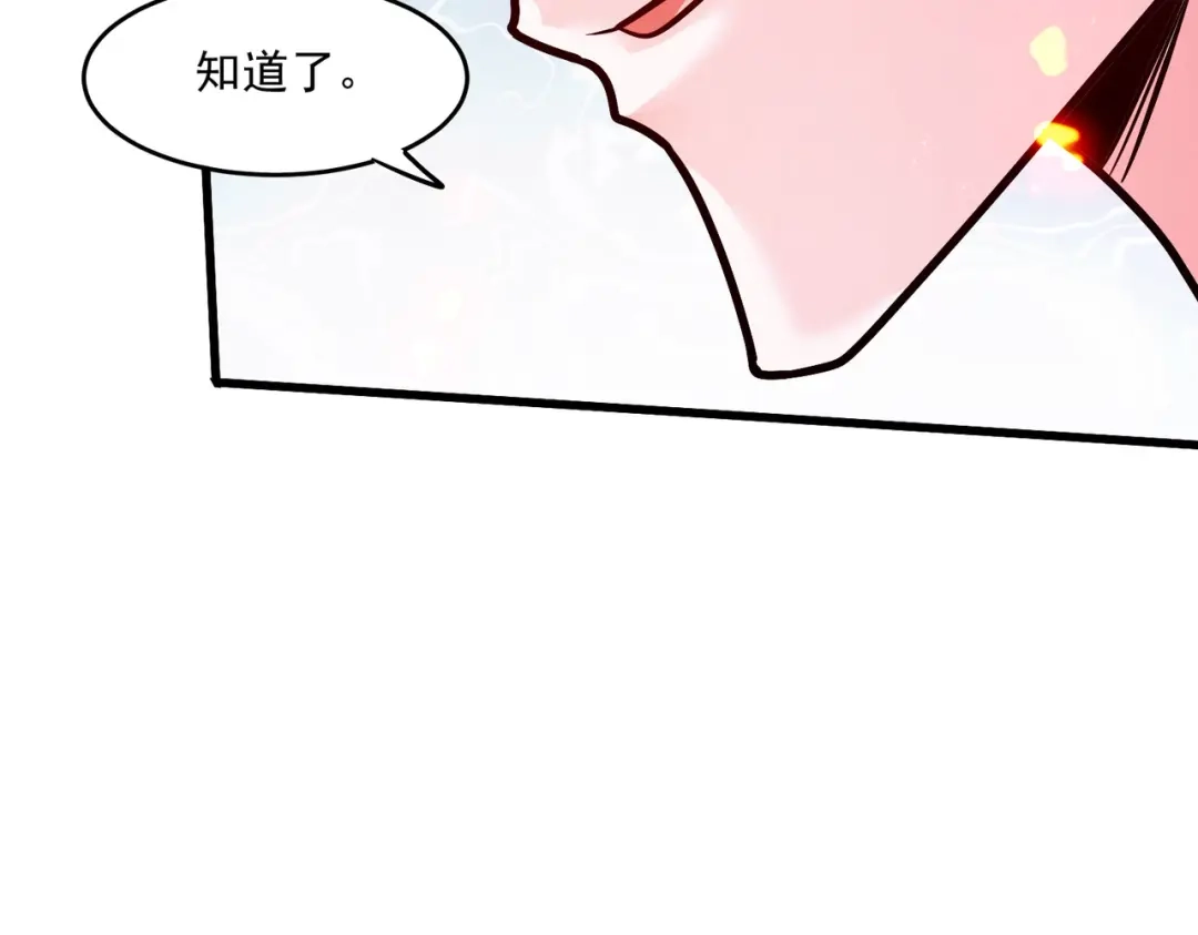 《本婿修的是贱道》第249话 闺房密谋 第87页