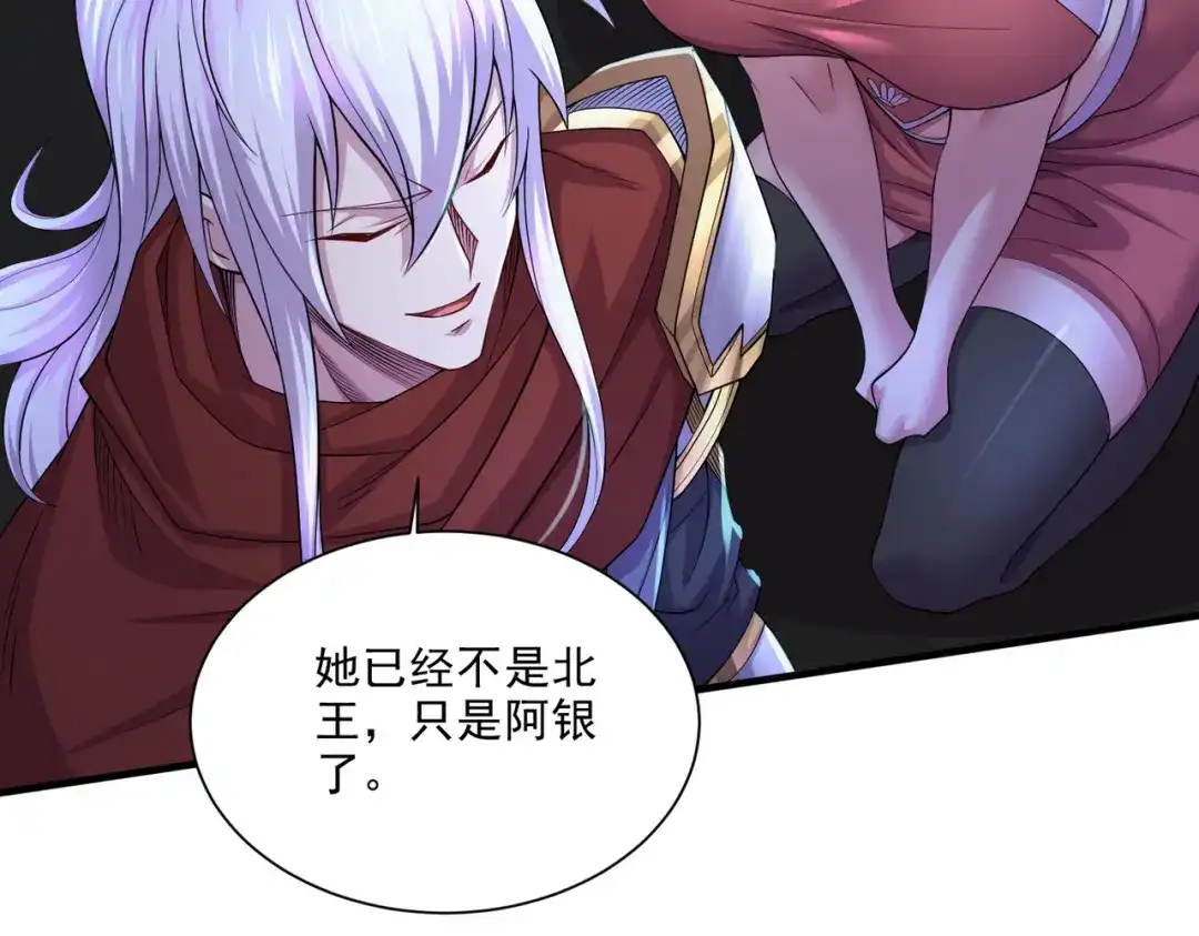 《本婿修的是贱道》第249话 闺房密谋 第51页