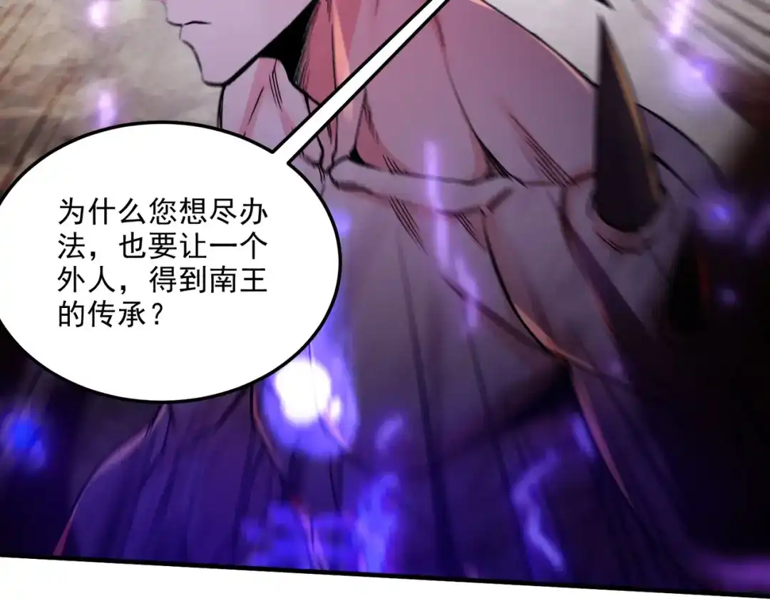 《本婿修的是贱道》第249话 闺房密谋 第92页