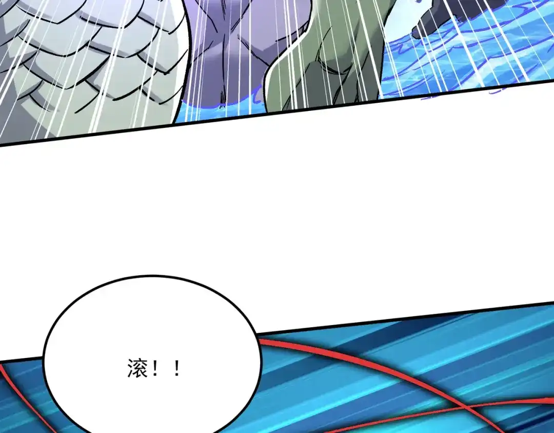 《本婿修的是贱道》第250话 食物危险了 第51页