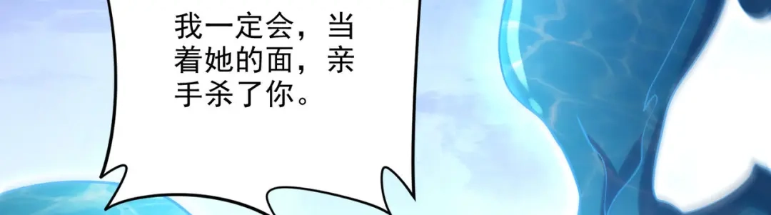 《本婿修的是贱道》第250话 食物危险了 第122页