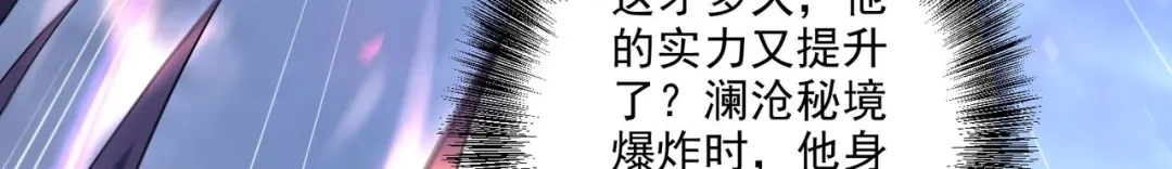 《本婿修的是贱道》第250话 食物危险了 第75页