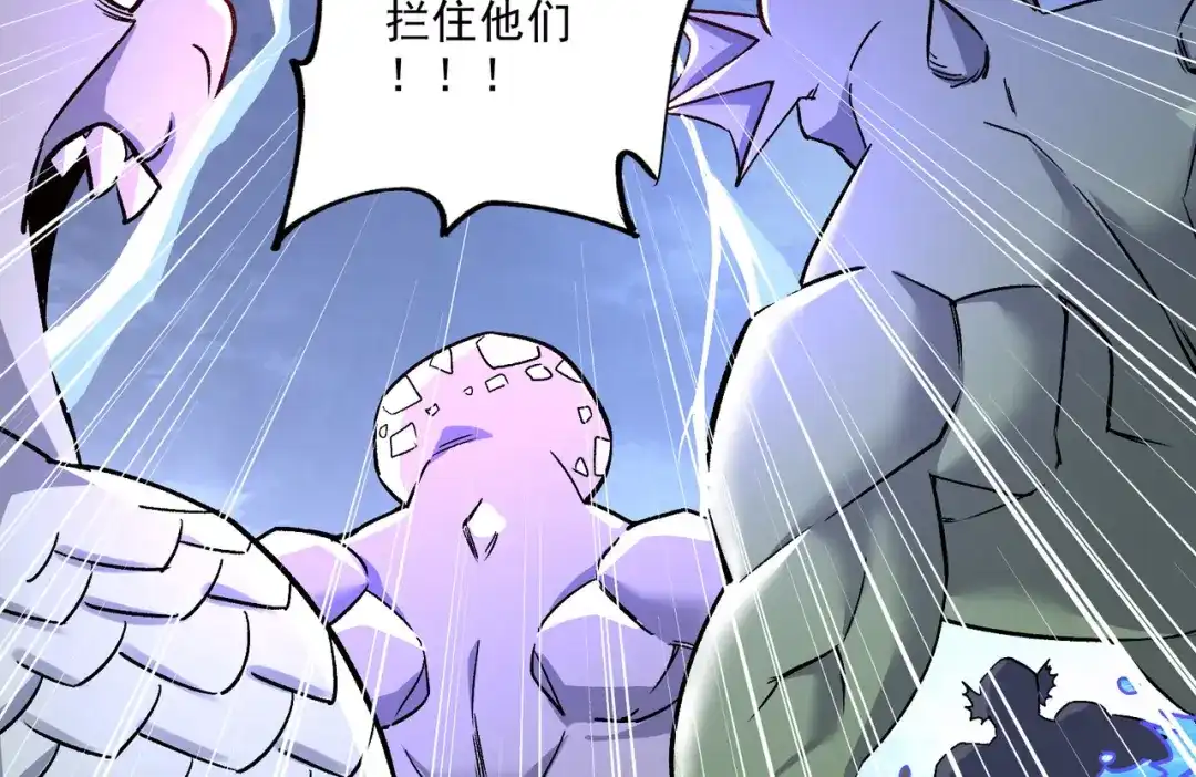《本婿修的是贱道》第250话 食物危险了 第50页