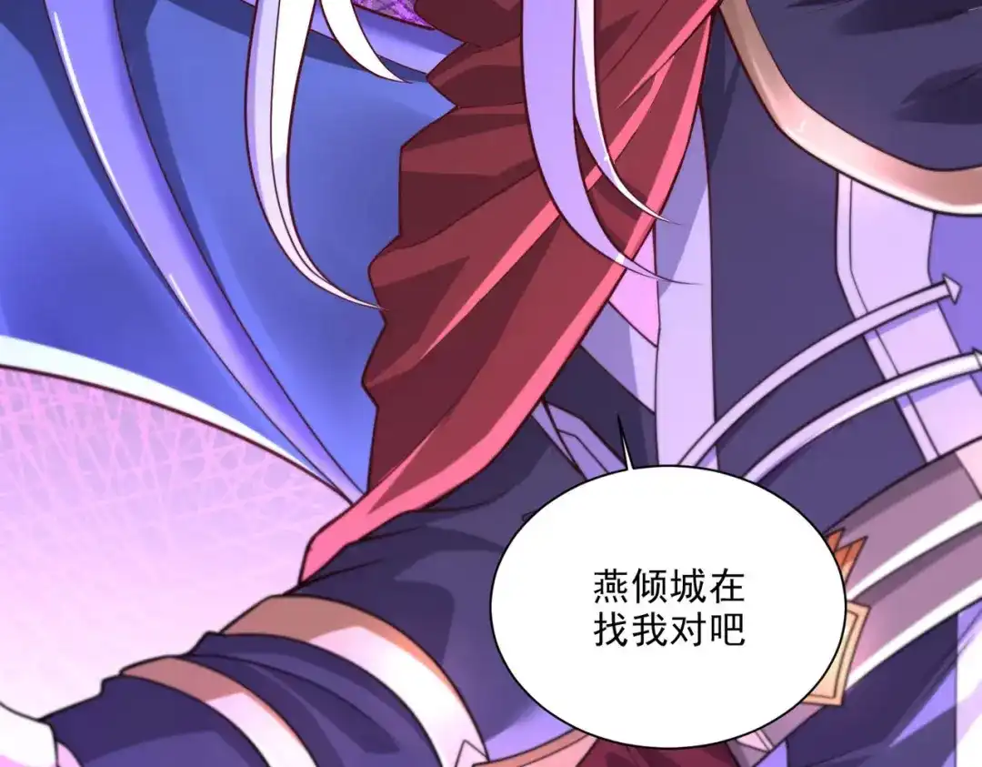 《本婿修的是贱道》第250话 食物危险了 第82页