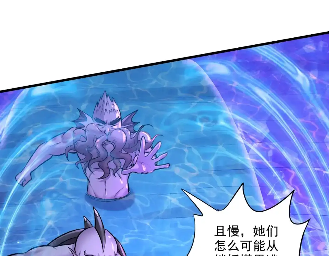 《本婿修的是贱道》第250话 食物危险了 第28页
