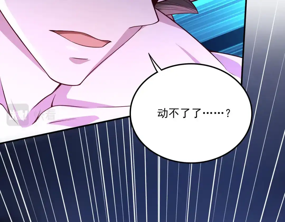 《本婿修的是贱道》第250话 食物危险了 第118页