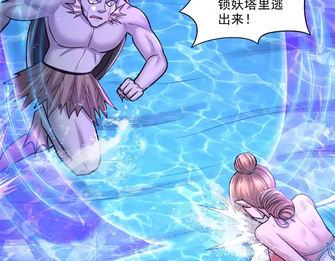 《本婿修的是贱道》第250话 食物危险了 第29页