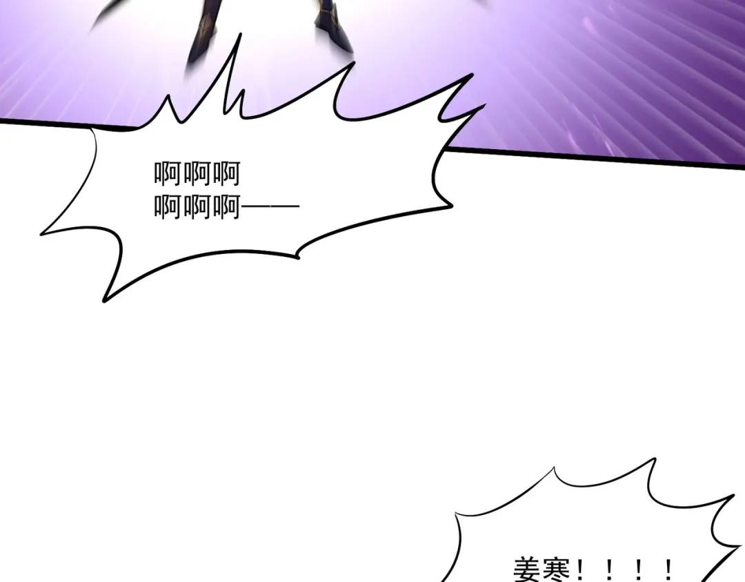 《本婿修的是贱道》第250话 食物危险了 第96页