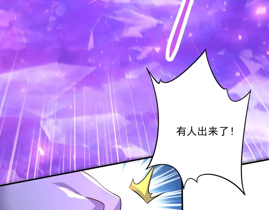 《本婿修的是贱道》第250话 食物危险了 第16页
