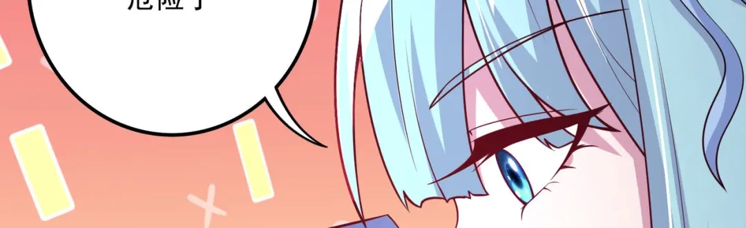 《本婿修的是贱道》第250话 食物危险了 第134页