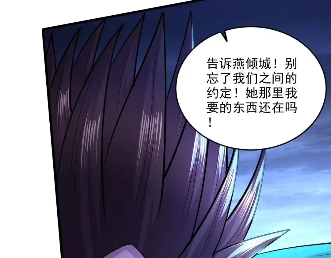 《本婿修的是贱道》第250话 食物危险了 第112页