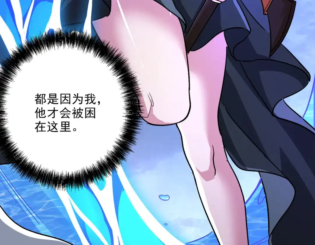 《本婿修的是贱道》第250话 食物危险了 第60页