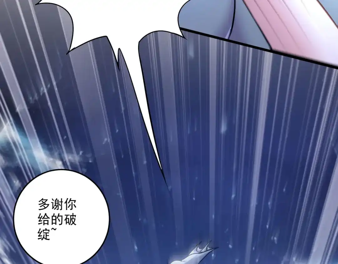 《本婿修的是贱道》第250话 食物危险了 第34页