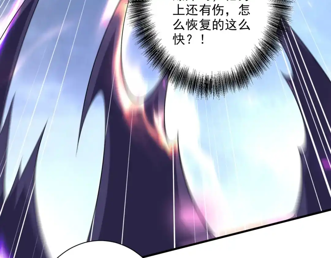 《本婿修的是贱道》第250话 食物危险了 第76页