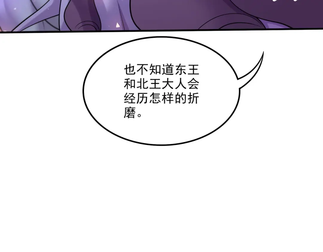 《本婿修的是贱道》第250话 食物危险了 第13页