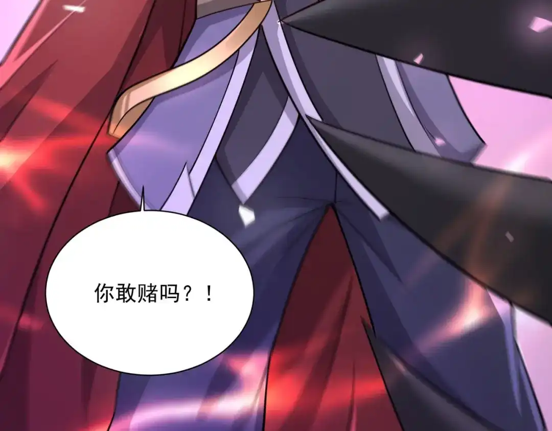 《本婿修的是贱道》第250话 食物危险了 第87页