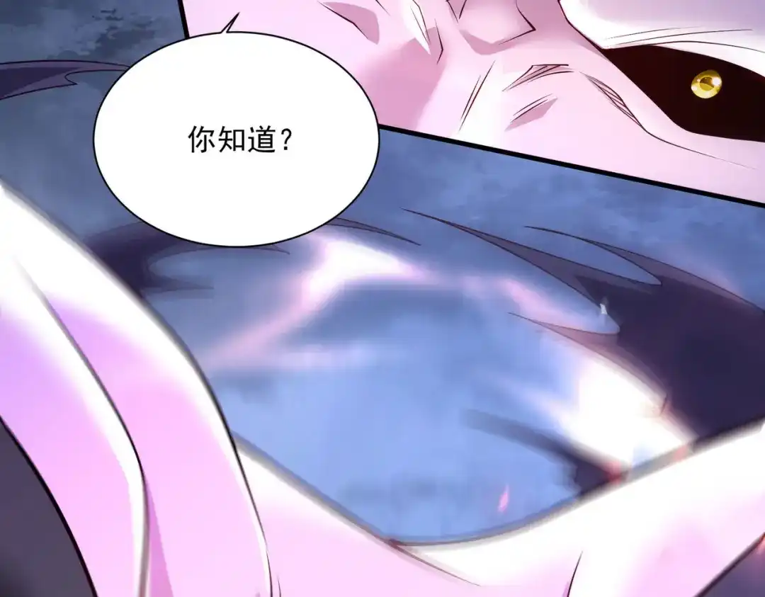 《本婿修的是贱道》第250话 食物危险了 第84页