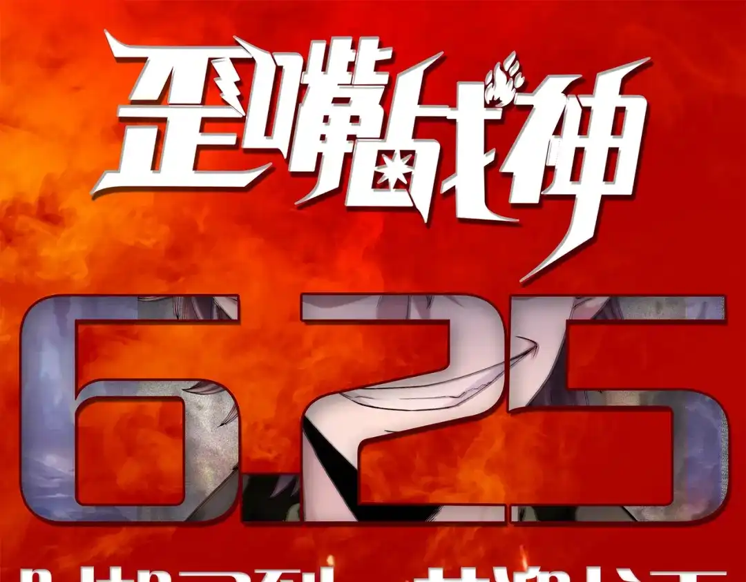 《本婿修的是贱道》第250话 食物危险了 第138页