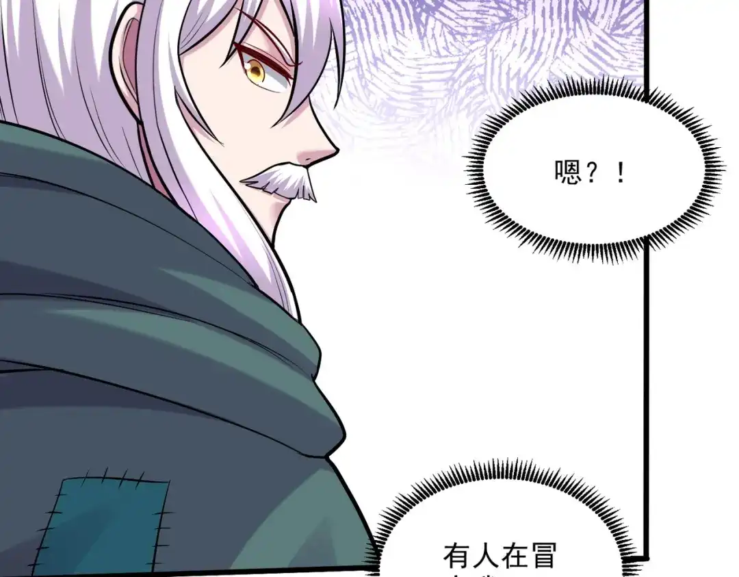 《本婿修的是贱道》第251话 碰瓷香儿 第52页