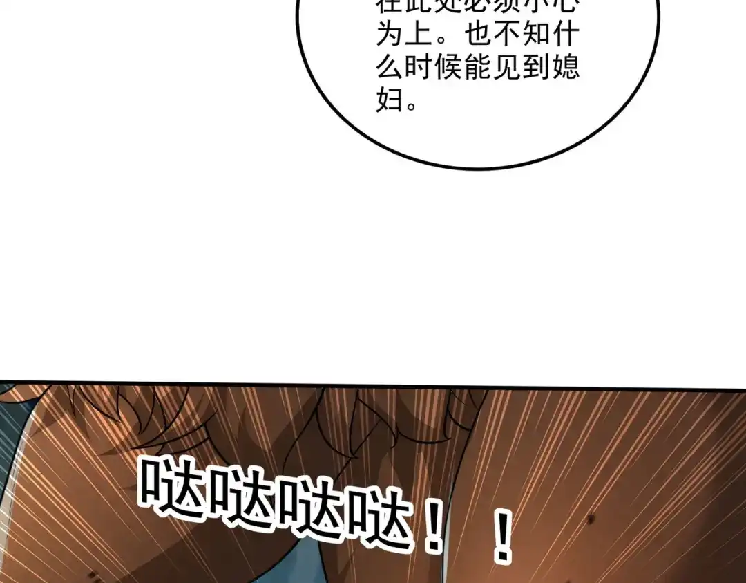 《本婿修的是贱道》第251话 碰瓷香儿 第39页