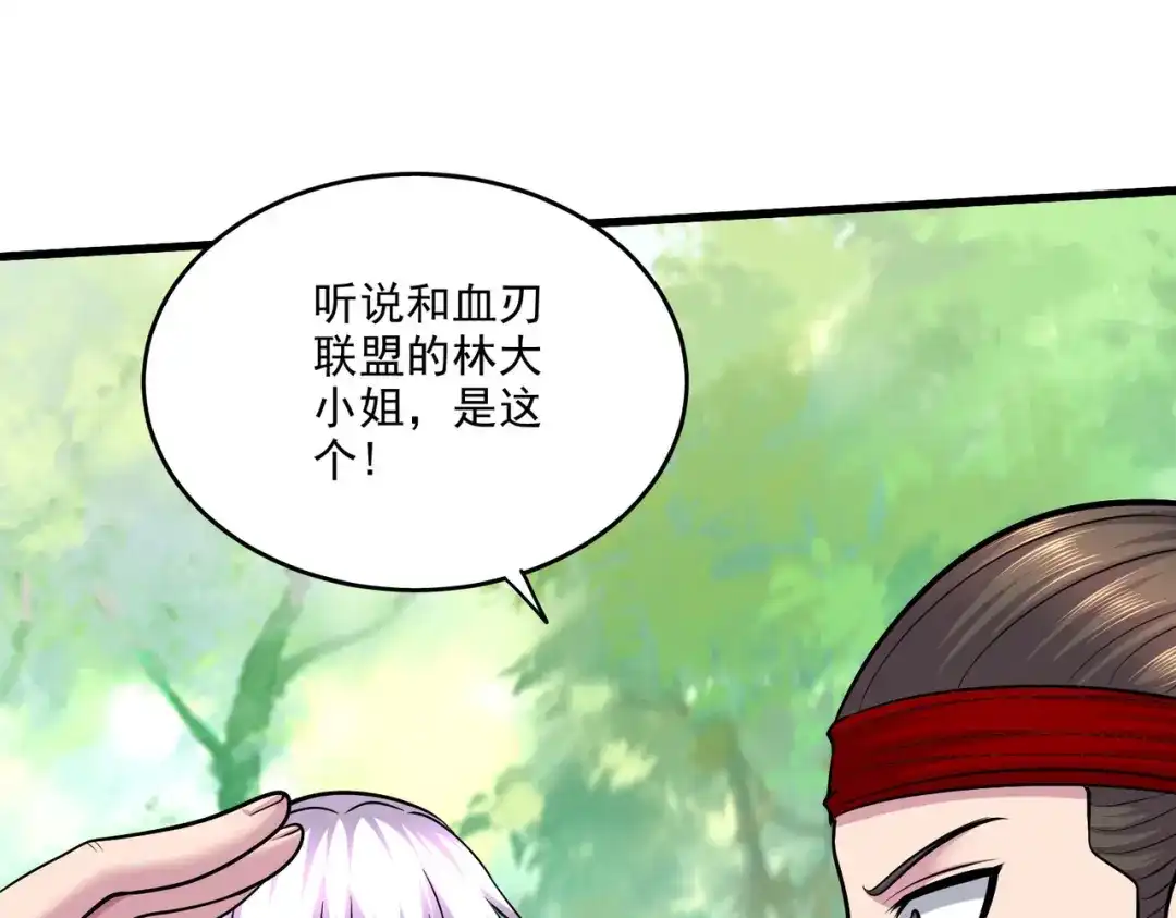 《本婿修的是贱道》第251话 碰瓷香儿 第54页