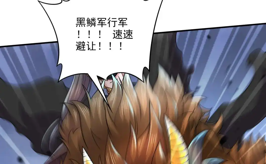 《本婿修的是贱道》第251话 碰瓷香儿 第42页
