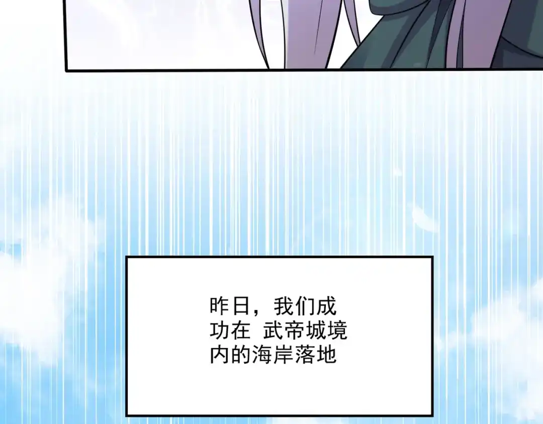 《本婿修的是贱道》第251话 碰瓷香儿 第14页
