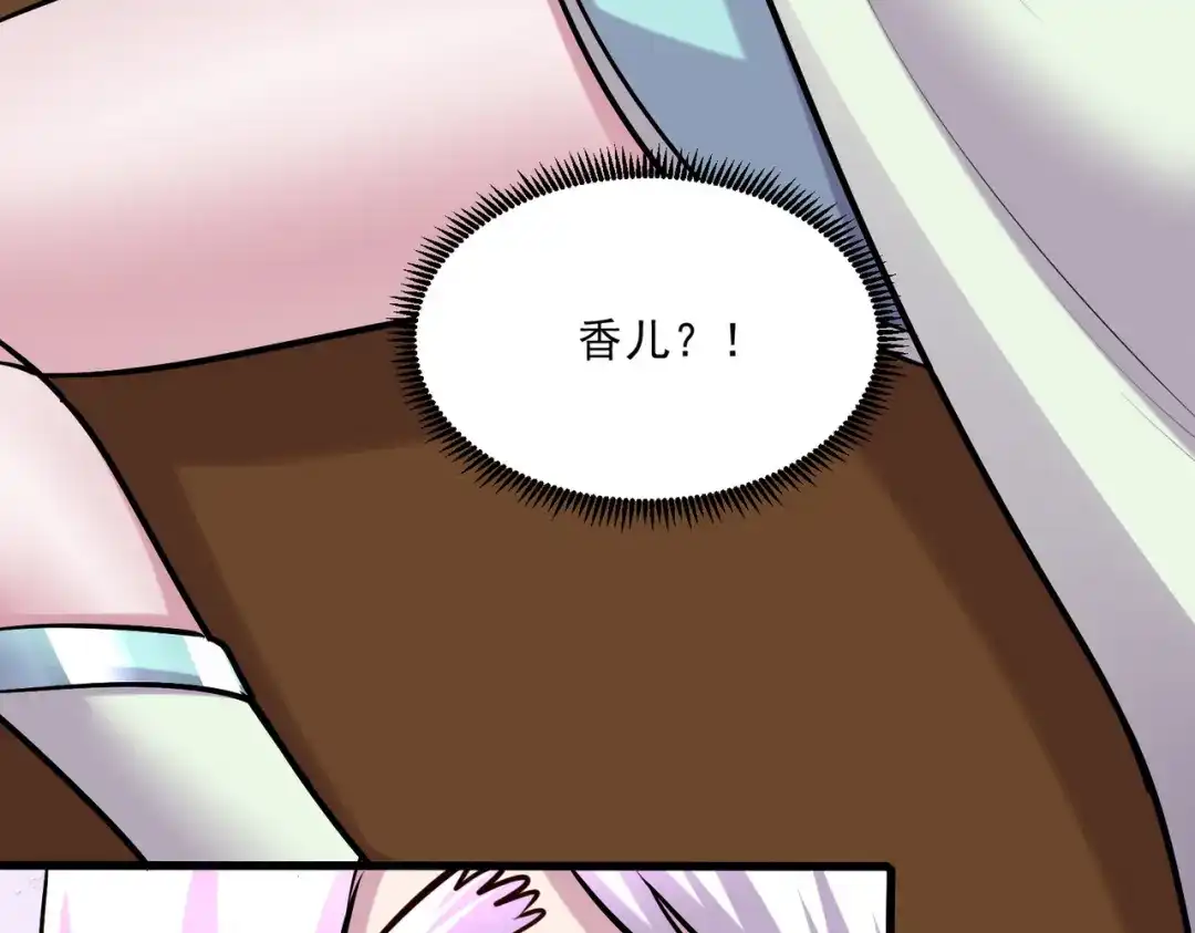 《本婿修的是贱道》第251话 碰瓷香儿 第65页