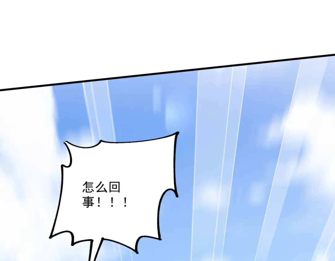 《本婿修的是贱道》第251话 碰瓷香儿 第73页