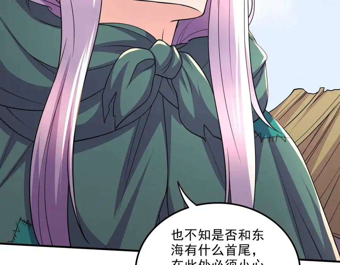 《本婿修的是贱道》第251话 碰瓷香儿 第38页