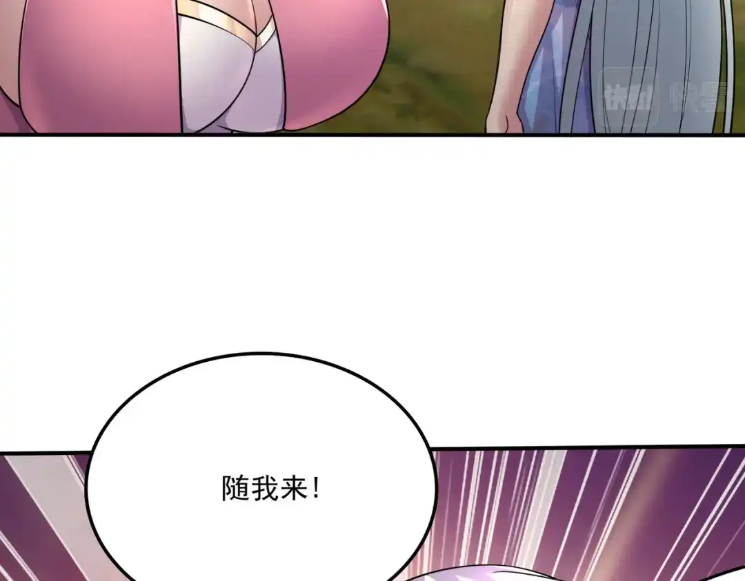 《本婿修的是贱道》第251话 碰瓷香儿 第20页