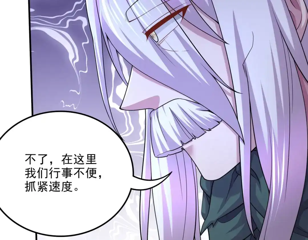 《本婿修的是贱道》第251话 碰瓷香儿 第13页