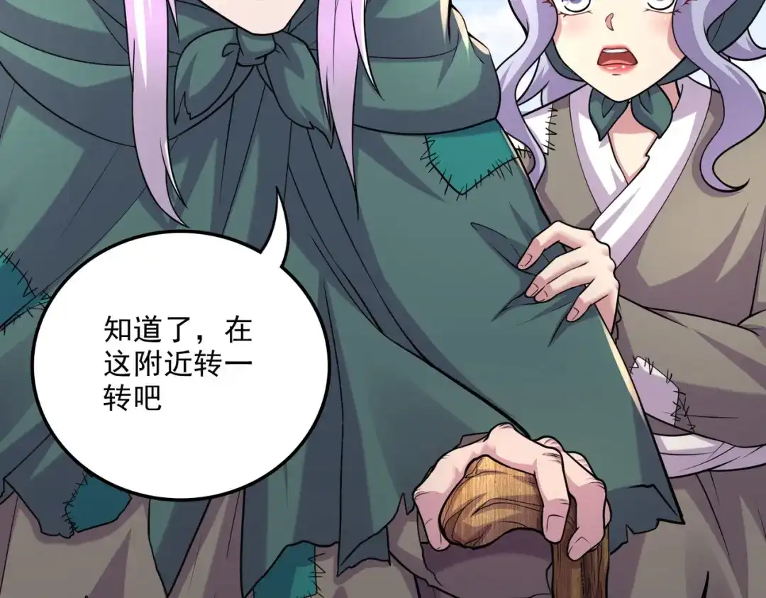 《本婿修的是贱道》第251话 碰瓷香儿 第10页