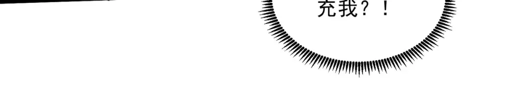 《本婿修的是贱道》第251话 碰瓷香儿 第53页