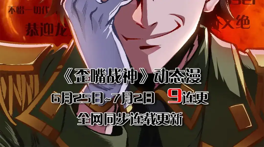 《本婿修的是贱道》第251话 碰瓷香儿 第114页