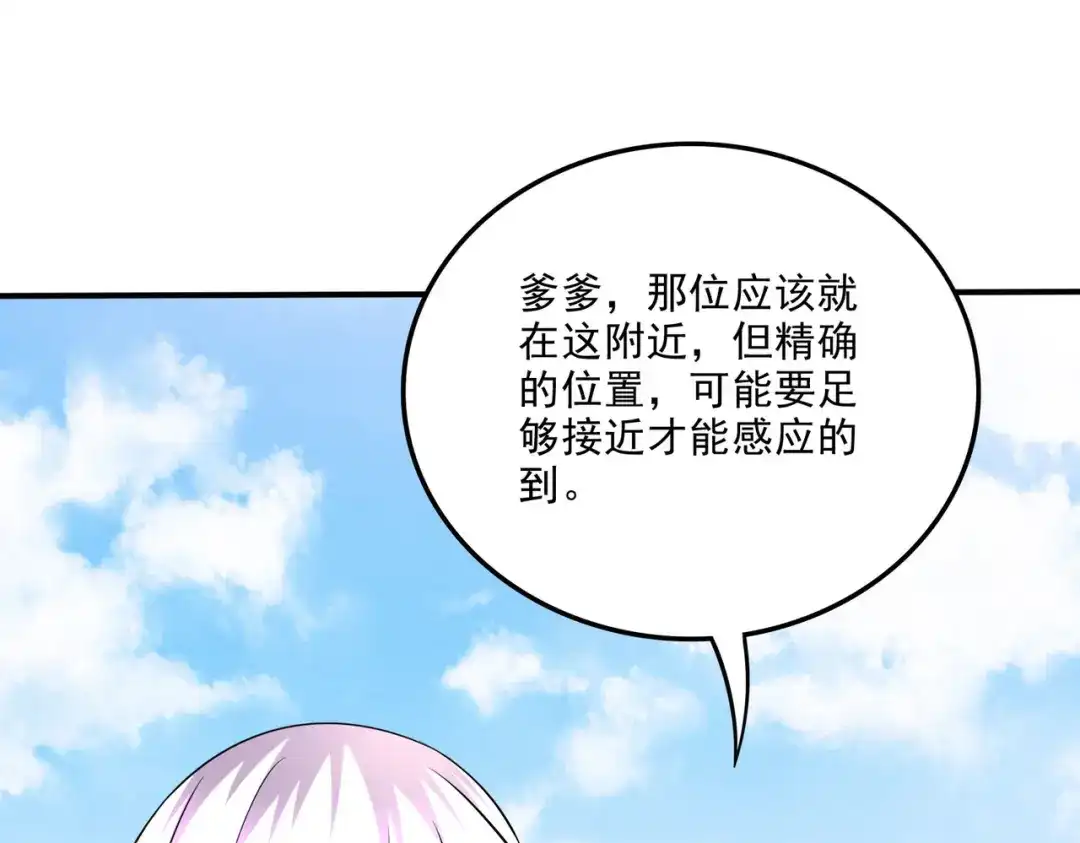 《本婿修的是贱道》第251话 碰瓷香儿 第8页