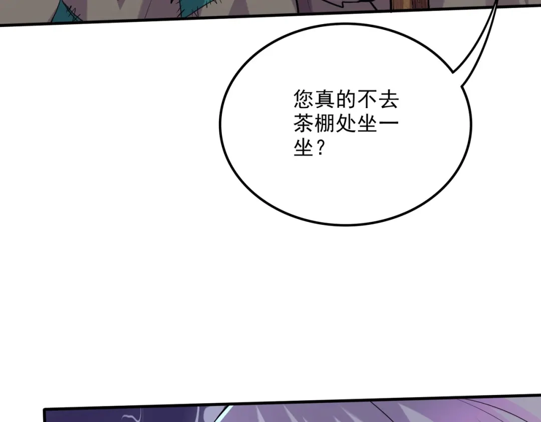 《本婿修的是贱道》第251话 碰瓷香儿 第11页