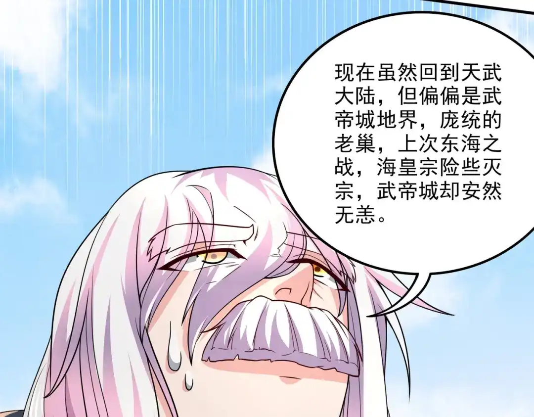 《本婿修的是贱道》第251话 碰瓷香儿 第36页